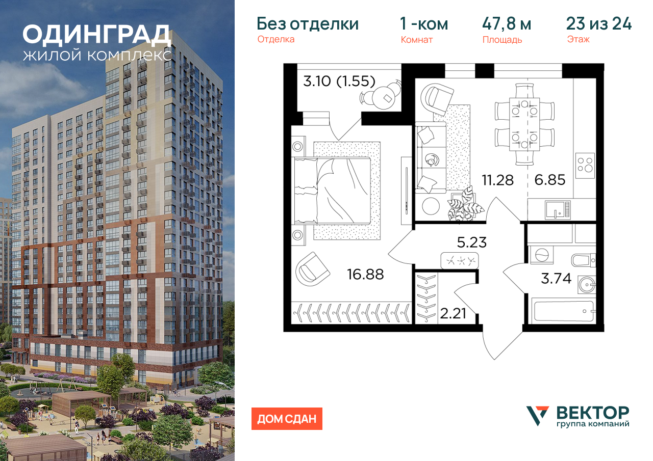 Продажа 1-комнатной новостройки, Одинцово, микрорайон Клубничное Поле,  5