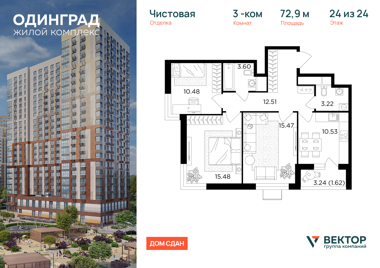 Продажа 3-комнатной новостройки, Одинцово, микрорайон Клубничное Поле,  6