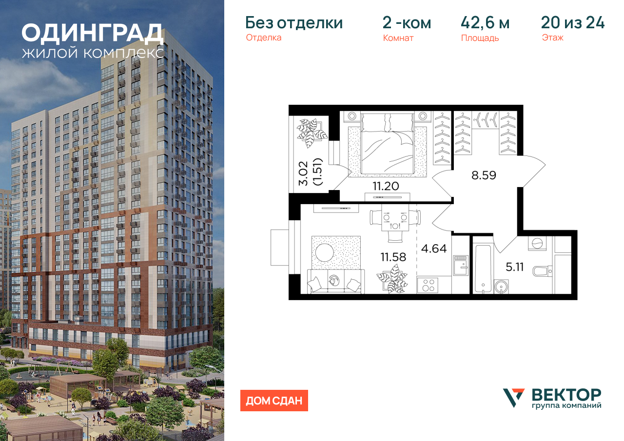 Продажа 2-комнатной новостройки, Одинцово, микрорайон Клубничное Поле,  10