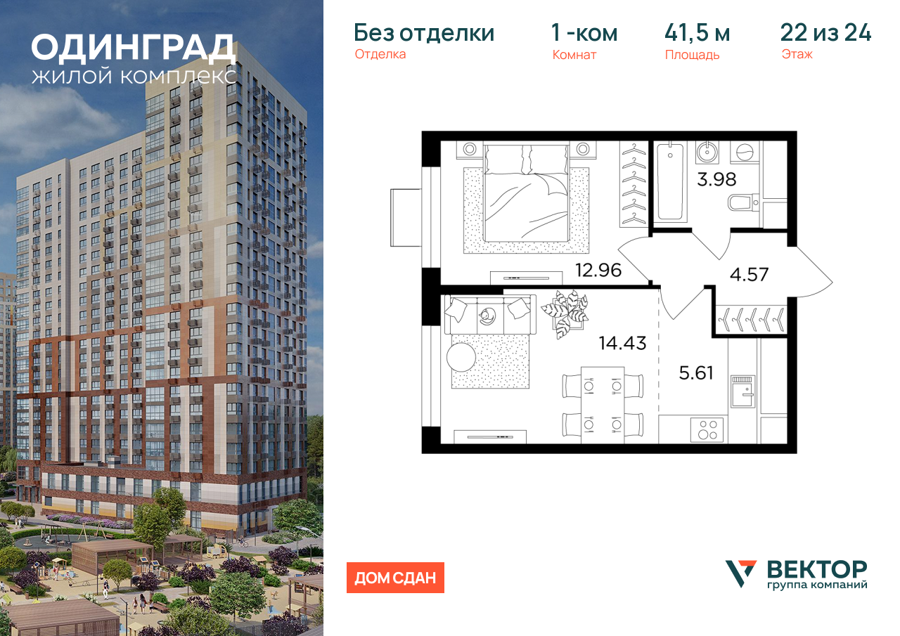 Продажа 1-комнатной новостройки, Одинцово, микрорайон Клубничное Поле,  10