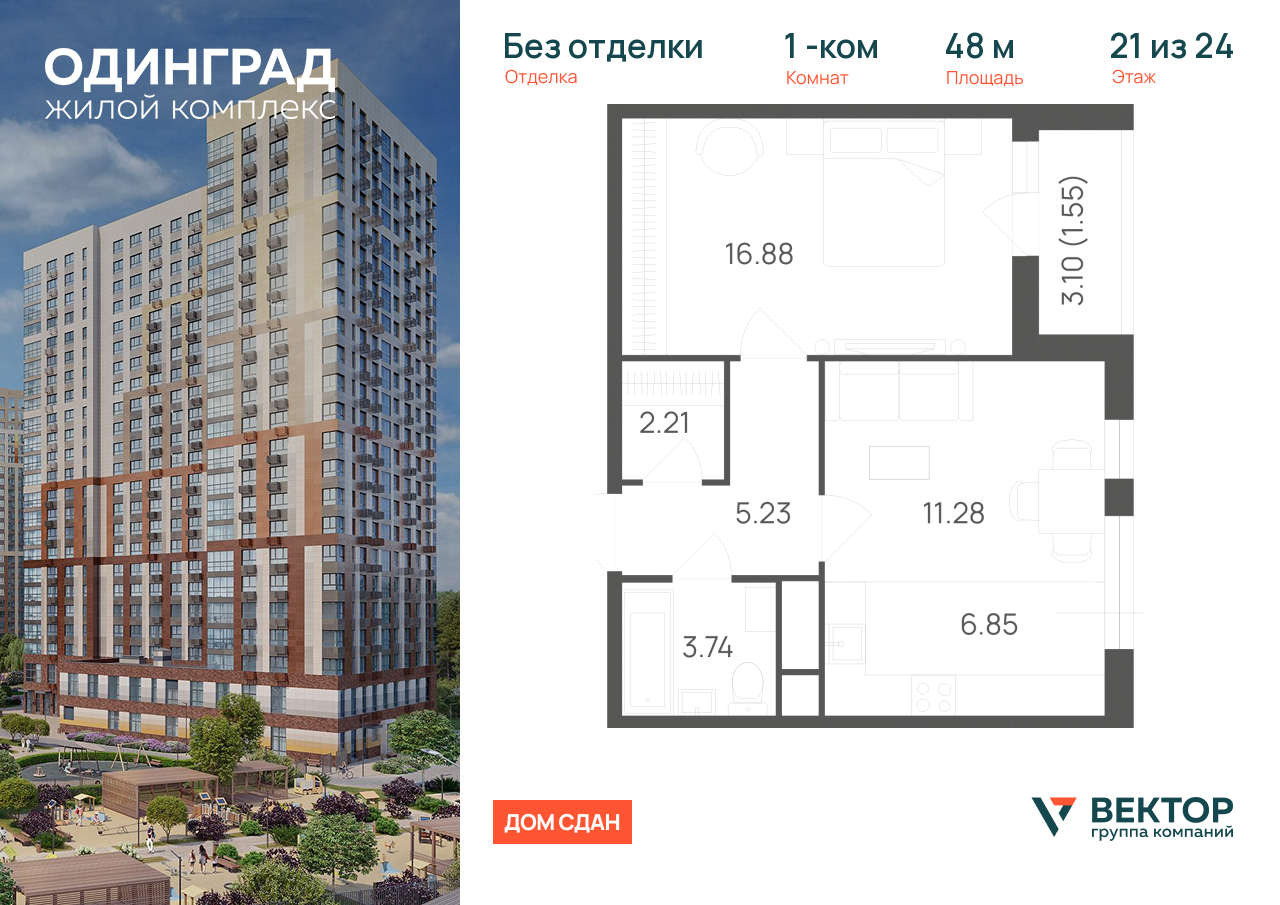 Продажа 1-комнатной новостройки, Одинцово, микрорайон Клубничное Поле,  5