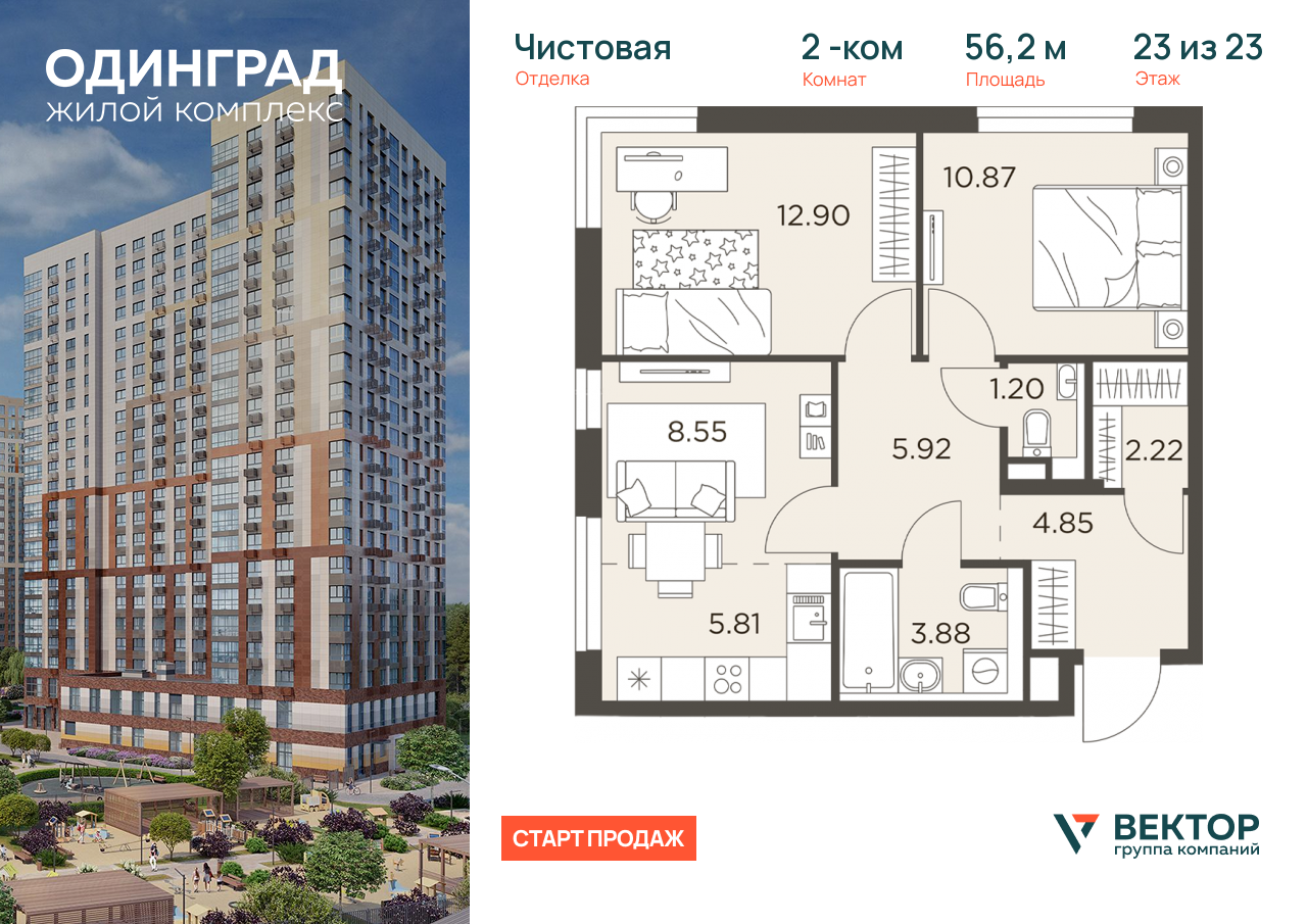 Продажа 2-комнатной новостройки, Одинцово, микрорайон Клубничное Поле,  8