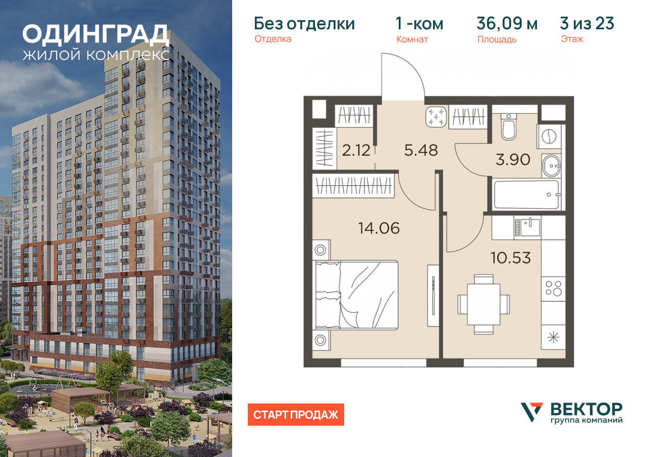 Продажа 1-комнатной новостройки, Одинцово, микрорайон Клубничное Поле,  8