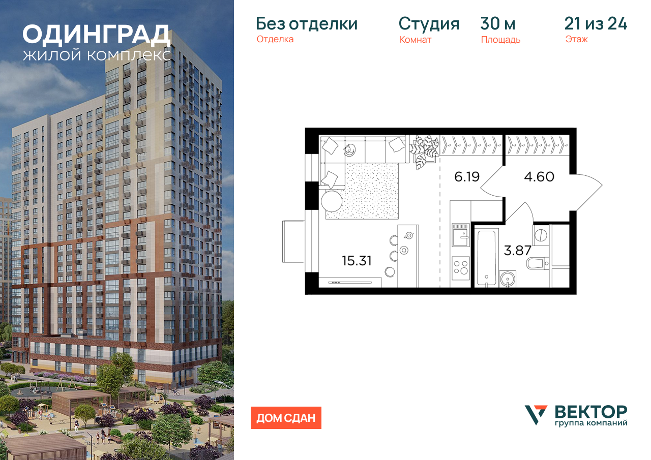 Продажа 1-комнатной новостройки, Одинцово, микрорайон Клубничное Поле,  10
