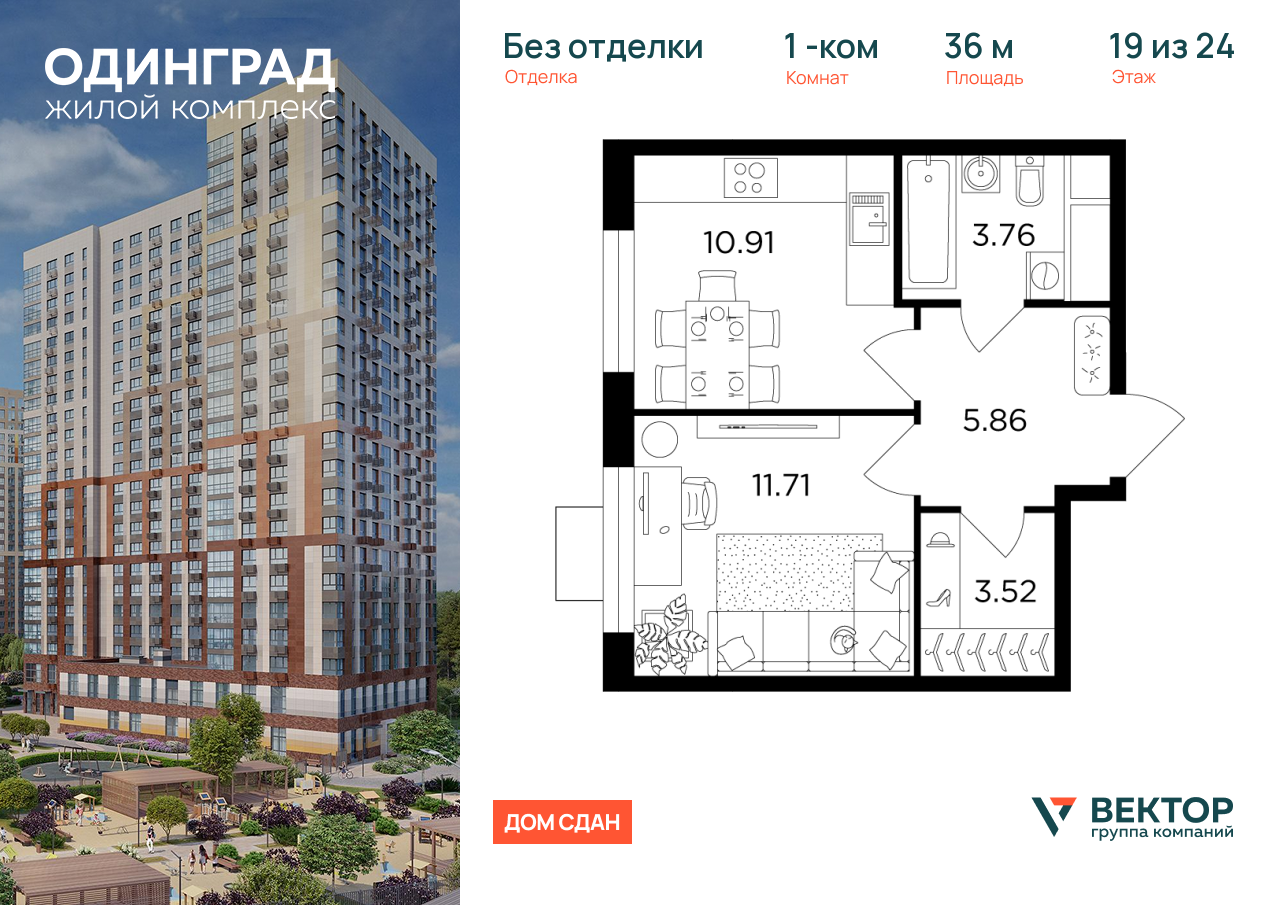 Продажа 1-комнатной новостройки, Одинцово, микрорайон Клубничное Поле,  5