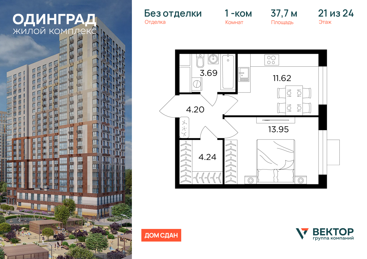 Продажа 1-комнатной новостройки, Одинцово, микрорайон Клубничное Поле,  5