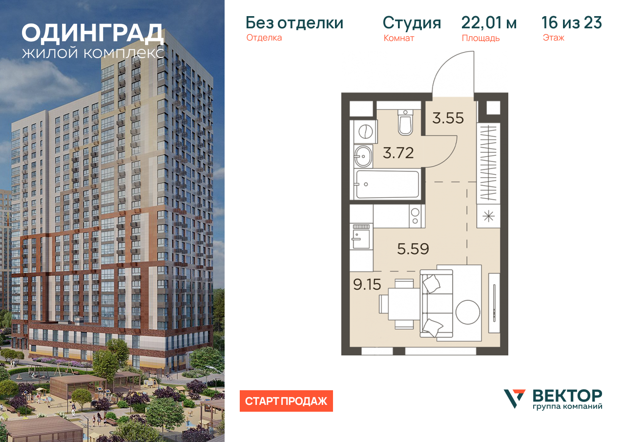 Продажа 1-комнатной новостройки, Одинцово, микрорайон Клубничное Поле,  8