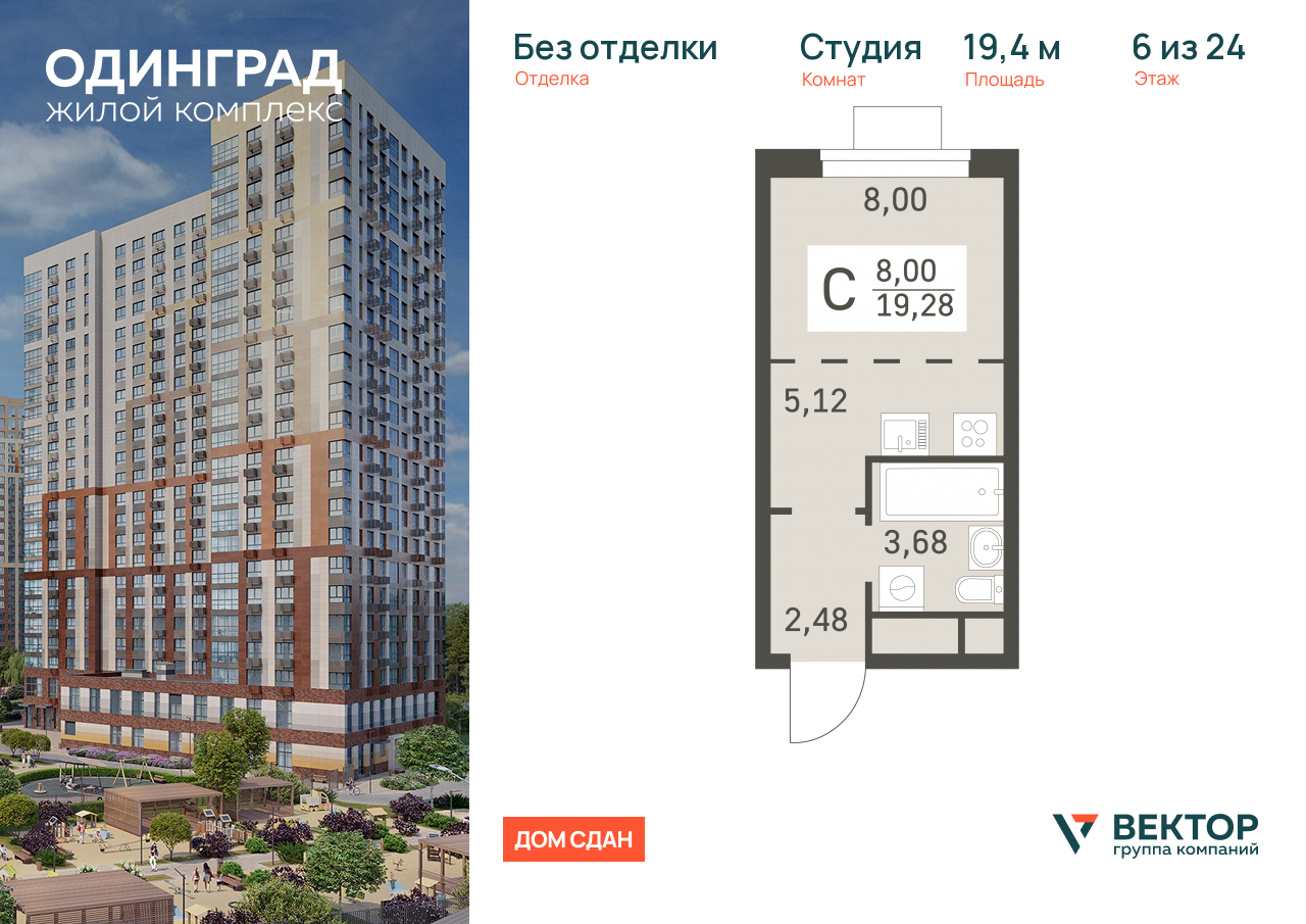 Продажа 1-комнатной новостройки, Одинцово, микрорайон Клубничное Поле,  5