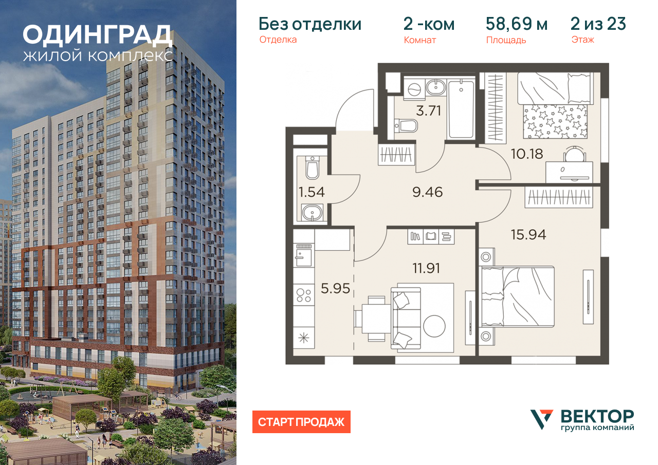 Продажа 2-комнатной новостройки, Одинцово, микрорайон Клубничное Поле,  8