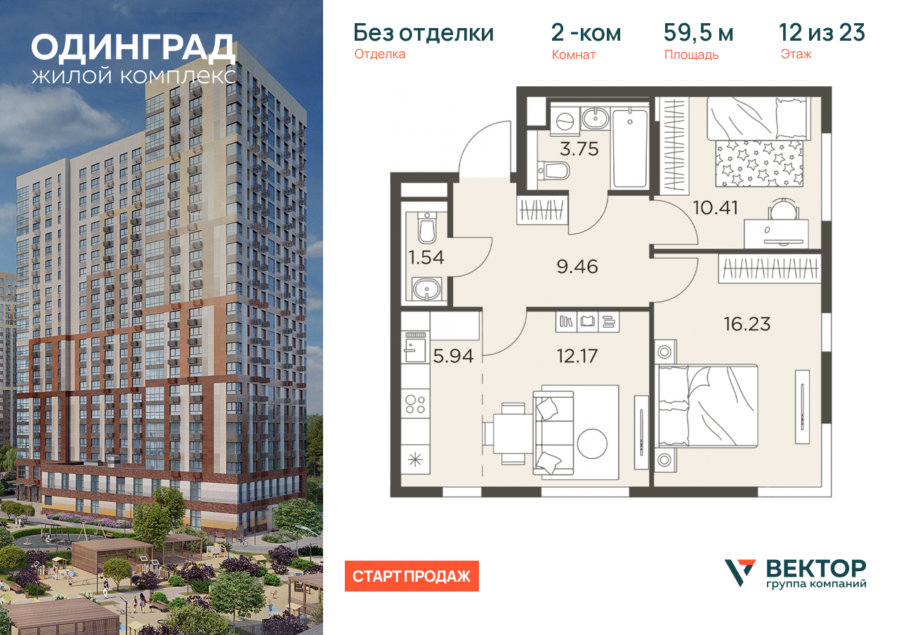 Продажа 2-комнатной новостройки, Одинцово, микрорайон Клубничное Поле,  8