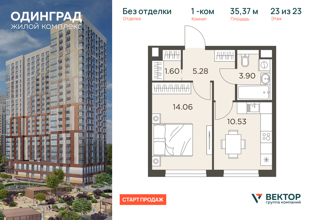 Продажа 1-комнатной новостройки, Одинцово, микрорайон Клубничное Поле,  8