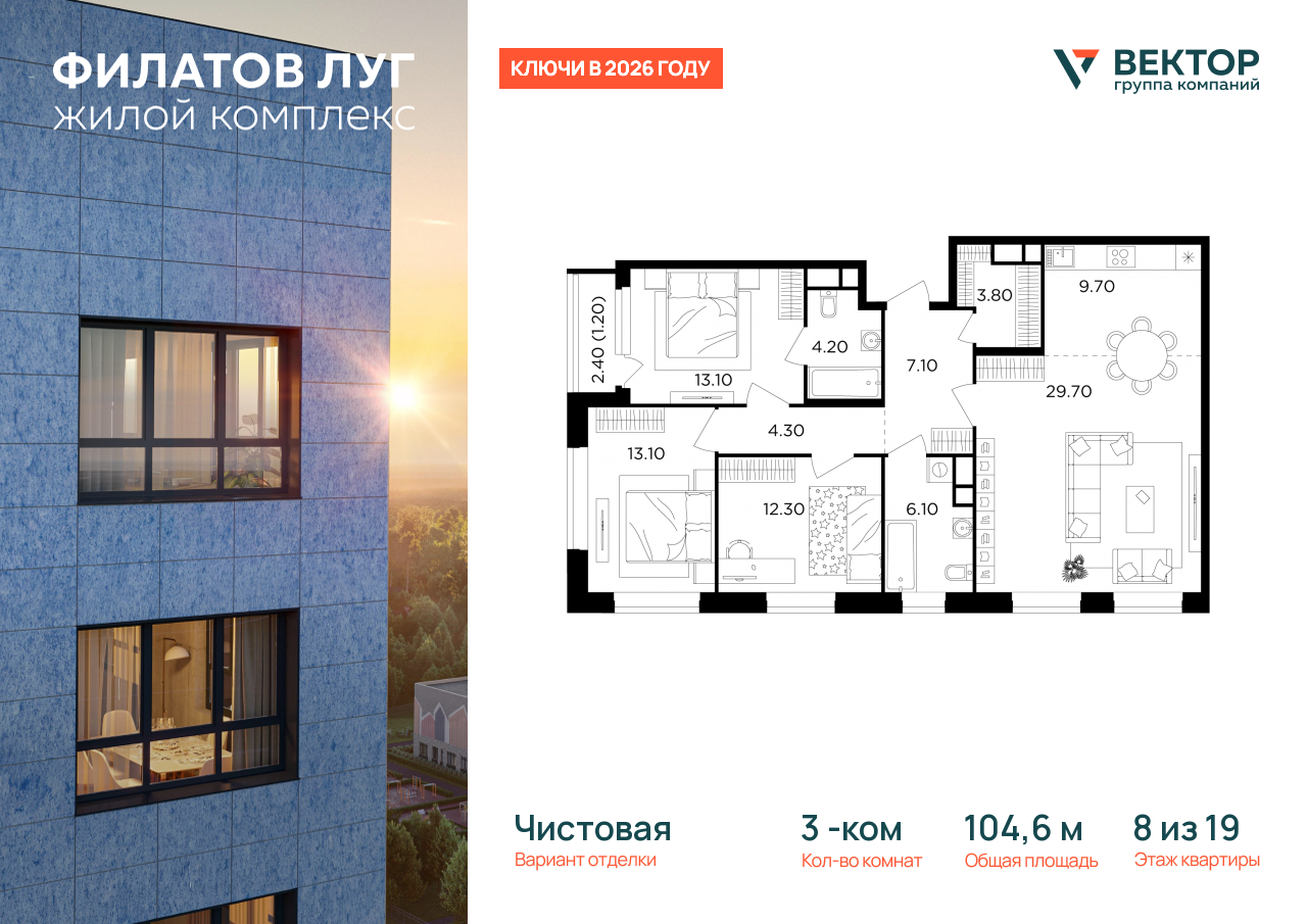 Продажа 3-комнатной новостройки, Москва, Москва г,  жилой комплекс Филатов Луг