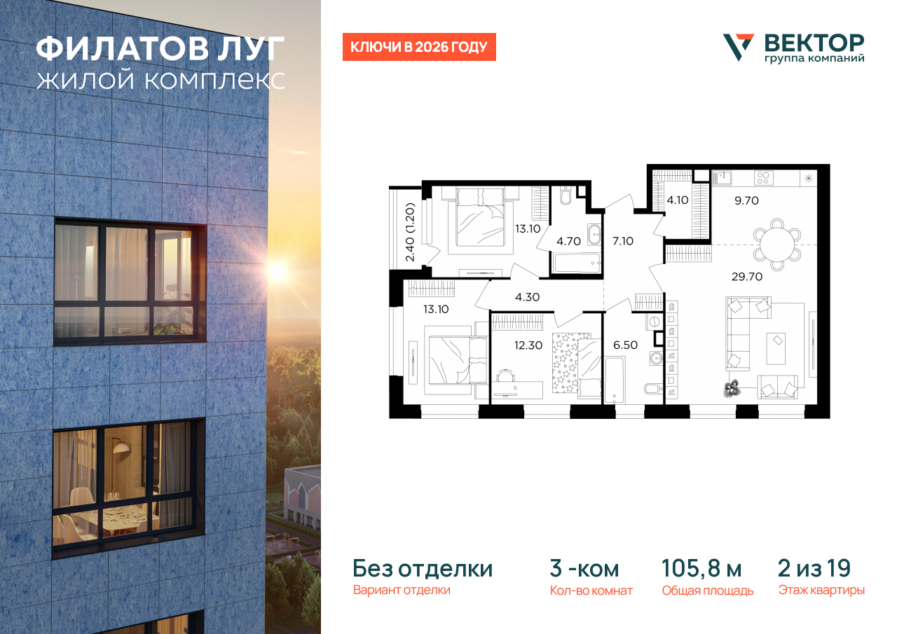 Продажа 3-комнатной новостройки, Москва, Москва г,  жилой комплекс Филатов Луг