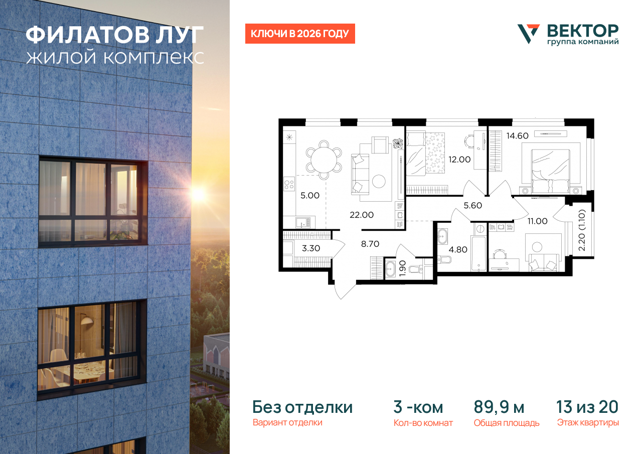 Продажа 3-комнатной новостройки, Москва, Москва г,  жилой комплекс Филатов Луг