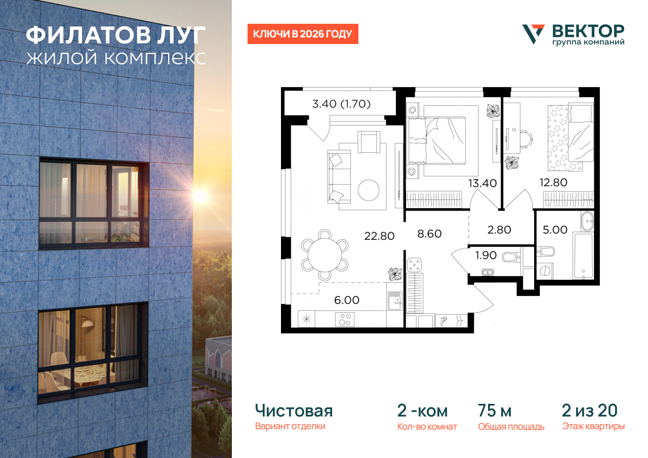 Продажа 2-комнатной новостройки, Москва, Москва г,  жилой комплекс Филатов Луг