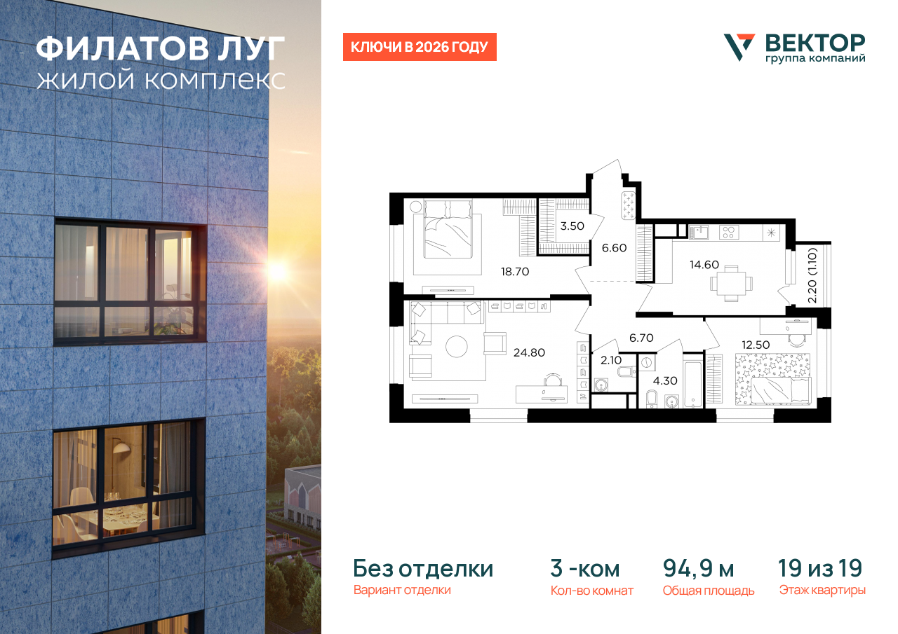 Продажа 3-комнатной новостройки, Москва, Москва г,  жилой комплекс Филатов Луг