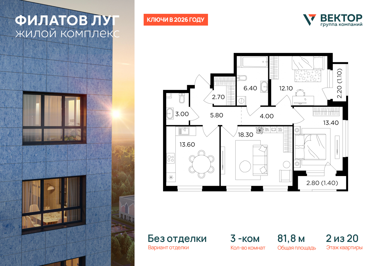 Продажа 3-комнатной новостройки, Москва, Москва г,  жилой комплекс Филатов Луг