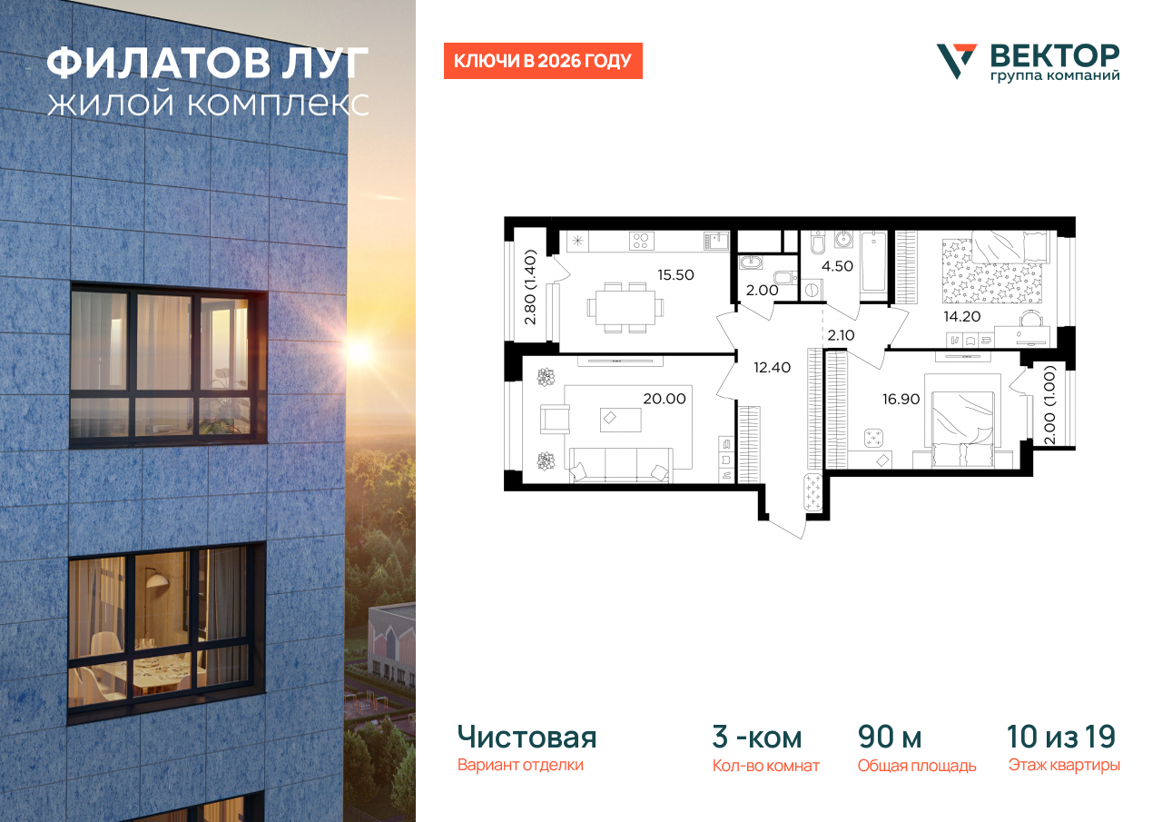 Продажа 3-комнатной новостройки, Москва, Москва г,  жилой комплекс Филатов Луг