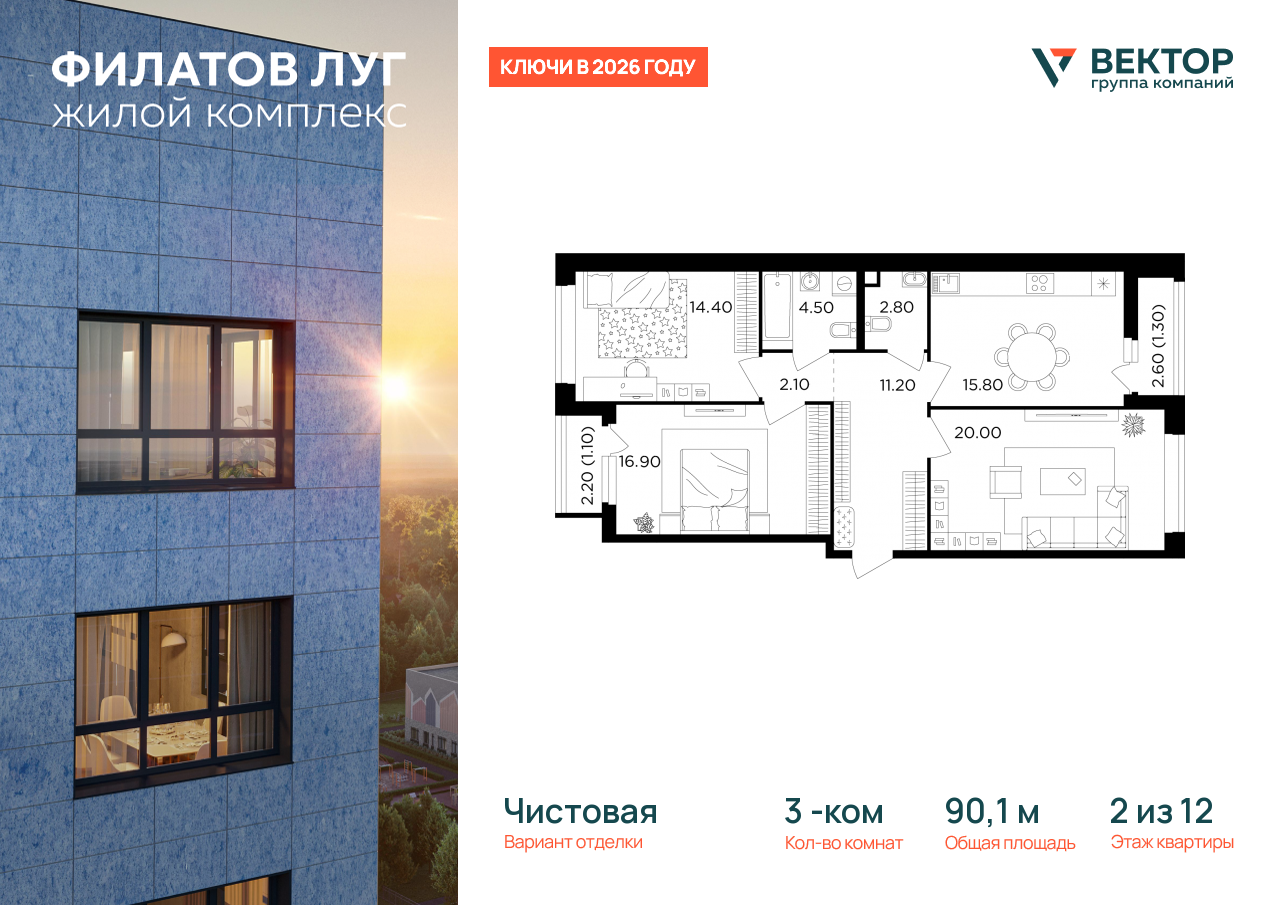 Продажа 3-комнатной новостройки, Москва, Москва г,  жилой комплекс Филатов Луг