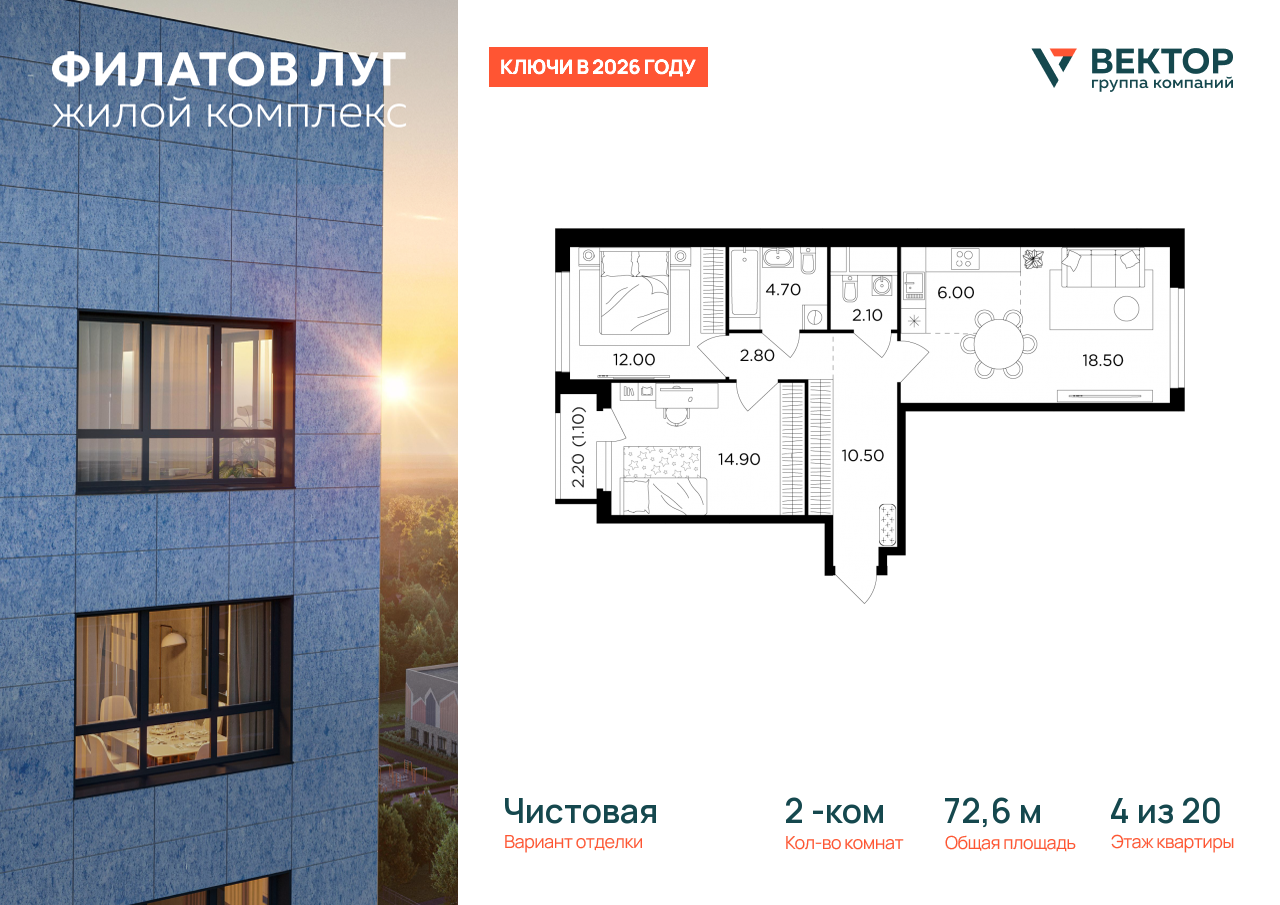 Продажа 2-комнатной новостройки, Москва, Москва г,  жилой комплекс Филатов Луг