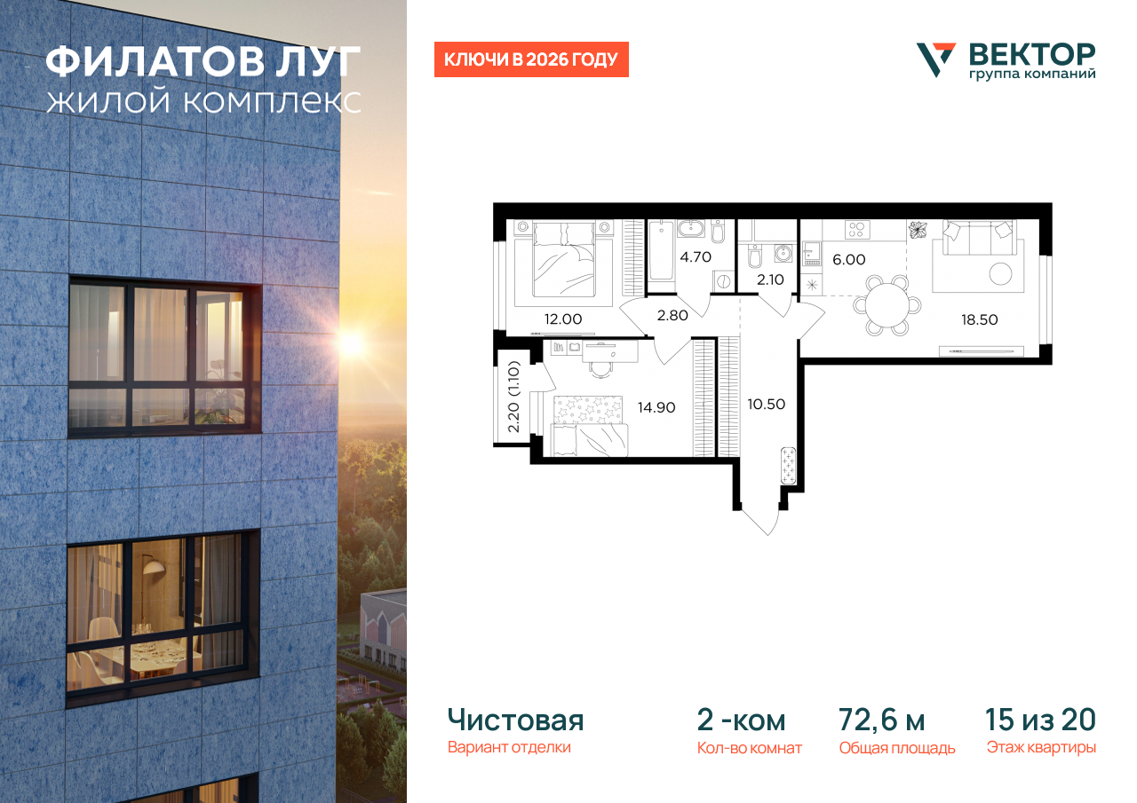 Продажа 2-комнатной новостройки, Москва, Москва г,  жилой комплекс Филатов Луг