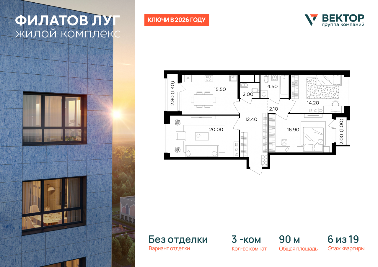 Продажа 3-комнатной новостройки, Москва, Москва г,  жилой комплекс Филатов Луг