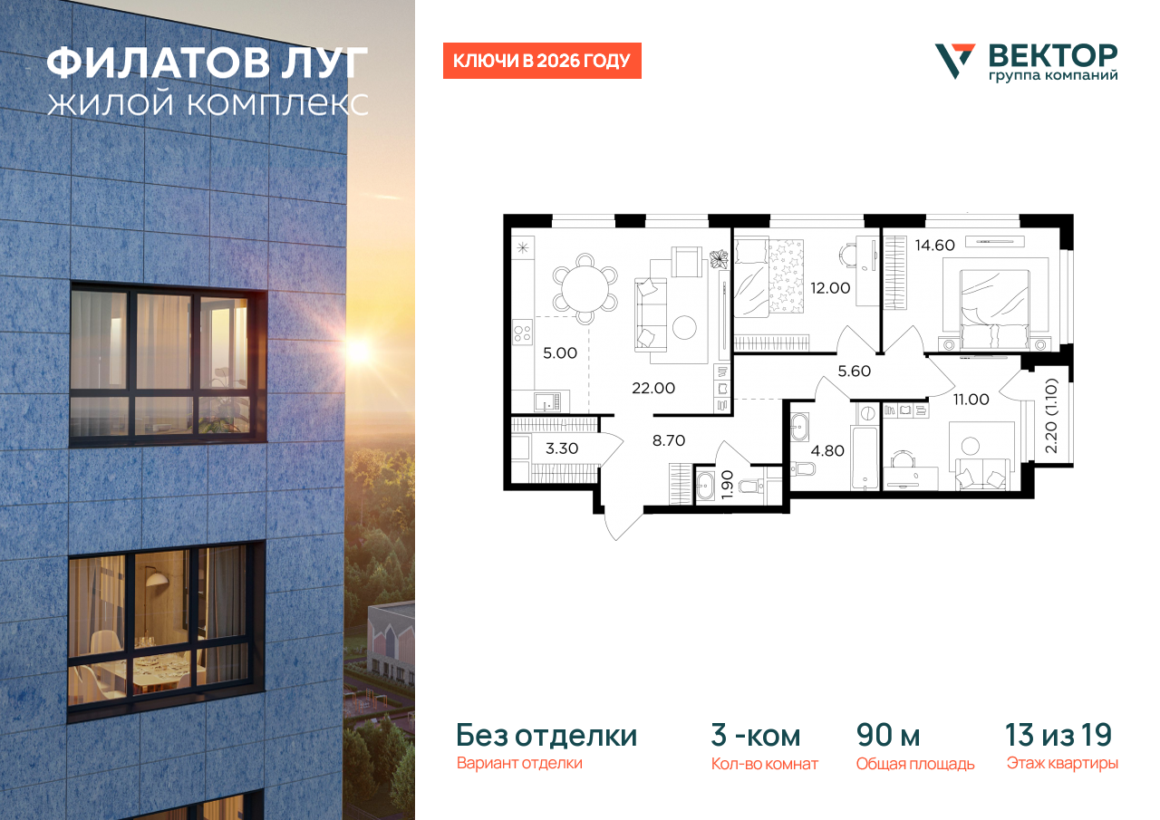 Продажа 3-комнатной новостройки, Москва, Москва г,  жилой комплекс Филатов Луг