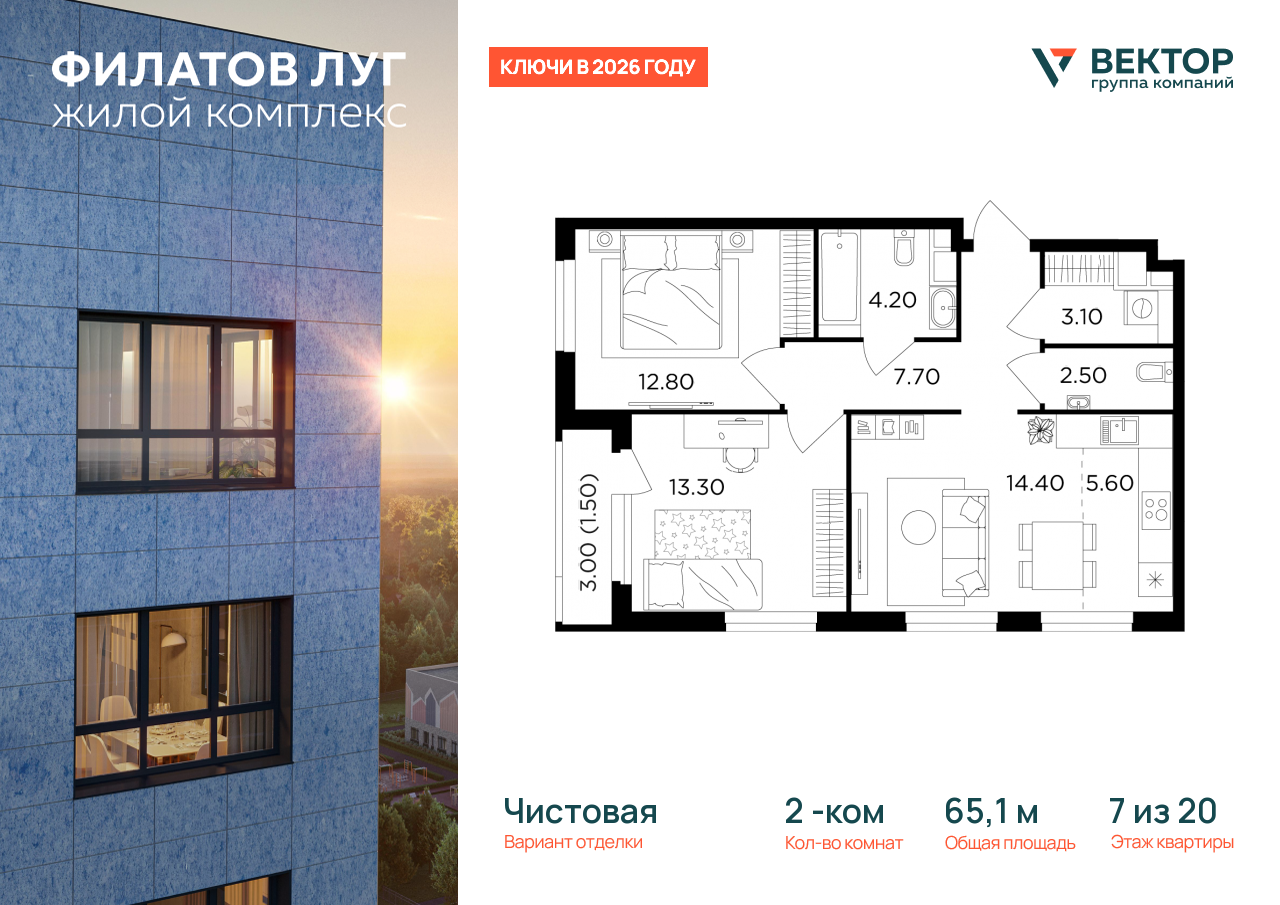 Продажа 2-комнатной новостройки, Москва, Москва г,  жилой комплекс Филатов Луг