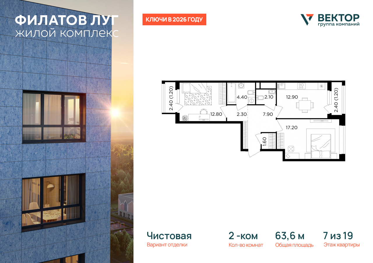Продажа 2-комнатной новостройки, Москва, Москва г,  жилой комплекс Филатов Луг