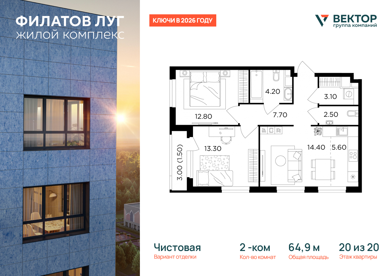 Продажа 2-комнатной новостройки, Москва, Москва г,  жилой комплекс Филатов Луг