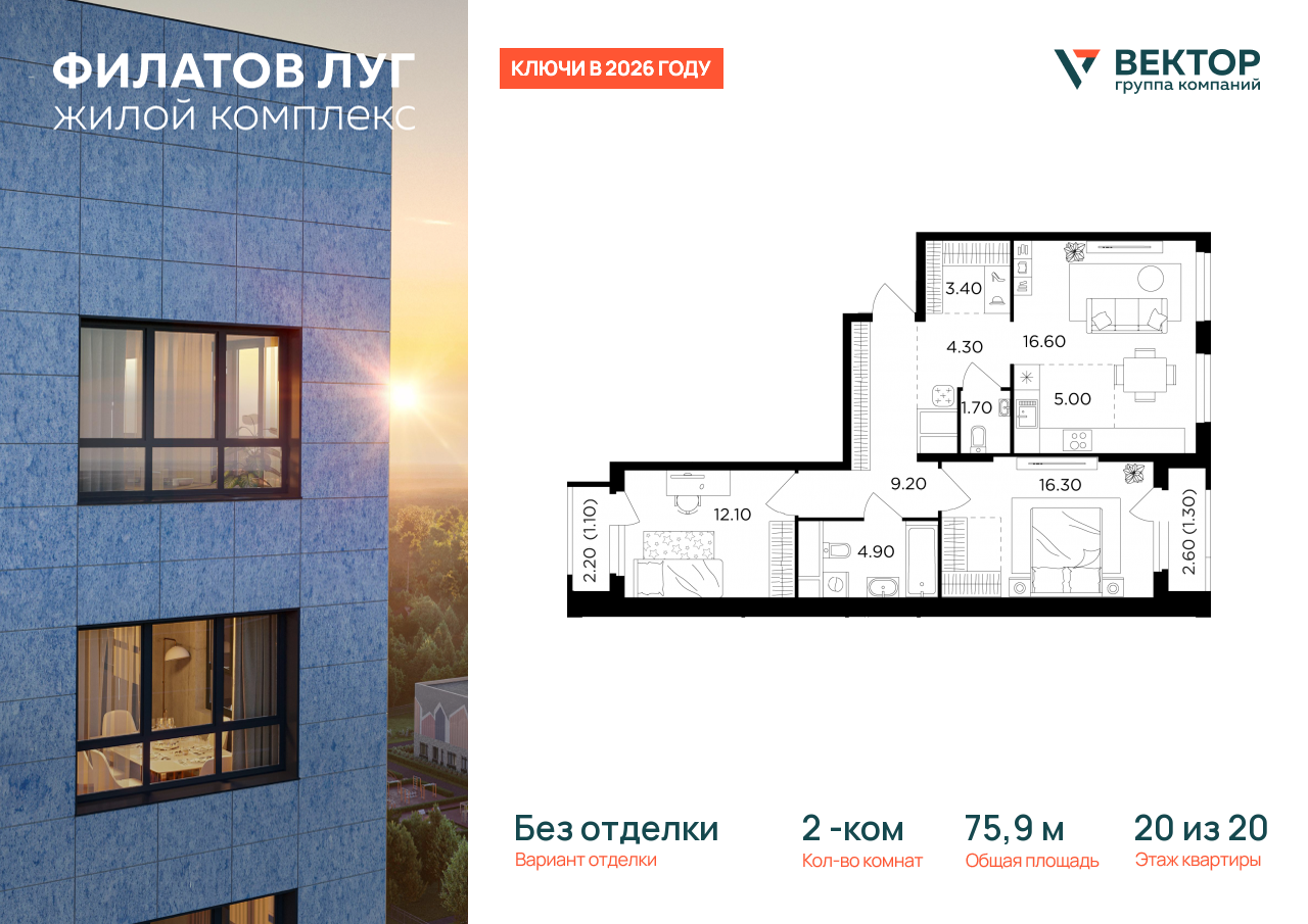 Продажа 2-комнатной новостройки, Москва, Москва г,  жилой комплекс Филатов Луг