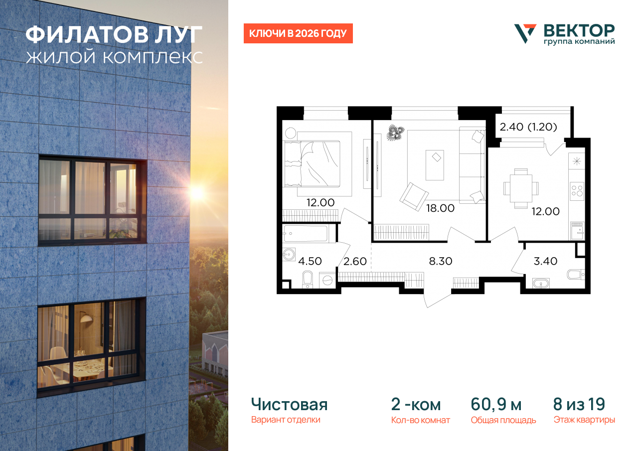 Продажа 2-комнатной новостройки, Москва, Москва г,  жилой комплекс Филатов Луг