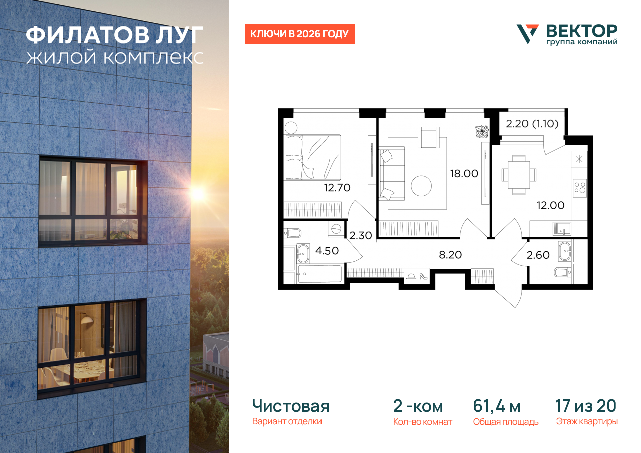 Продажа 2-комнатной новостройки, Москва, Москва г,  жилой комплекс Филатов Луг