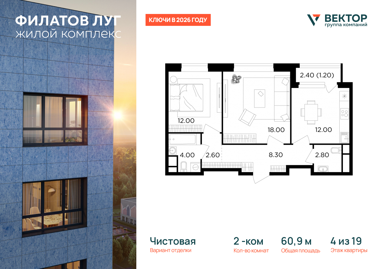 Продажа 2-комнатной новостройки, Москва, Москва г,  жилой комплекс Филатов Луг