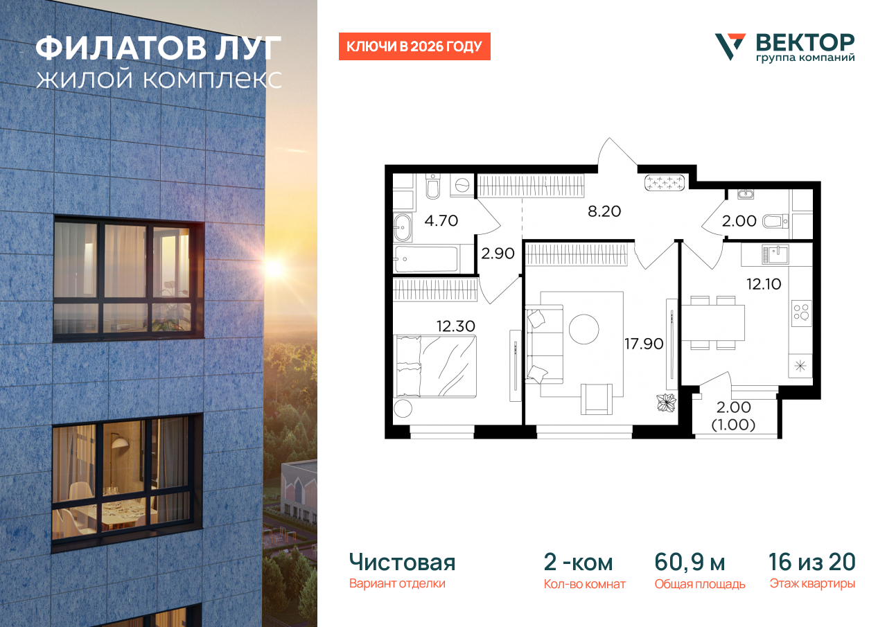 Продажа 2-комнатной новостройки, Москва, Москва г,  жилой комплекс Филатов Луг