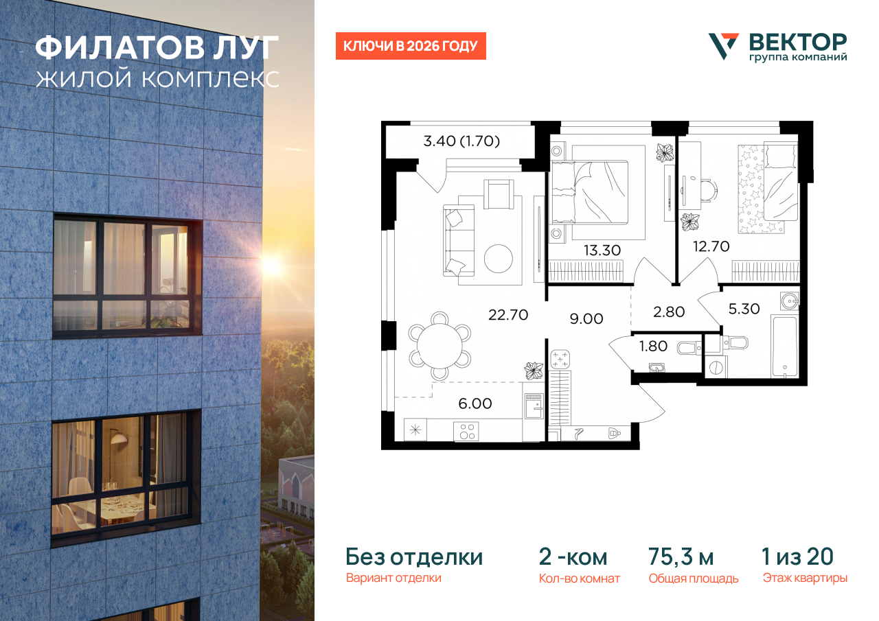 Продажа 2-комнатной новостройки, Москва, Москва г,  жилой комплекс Филатов Луг