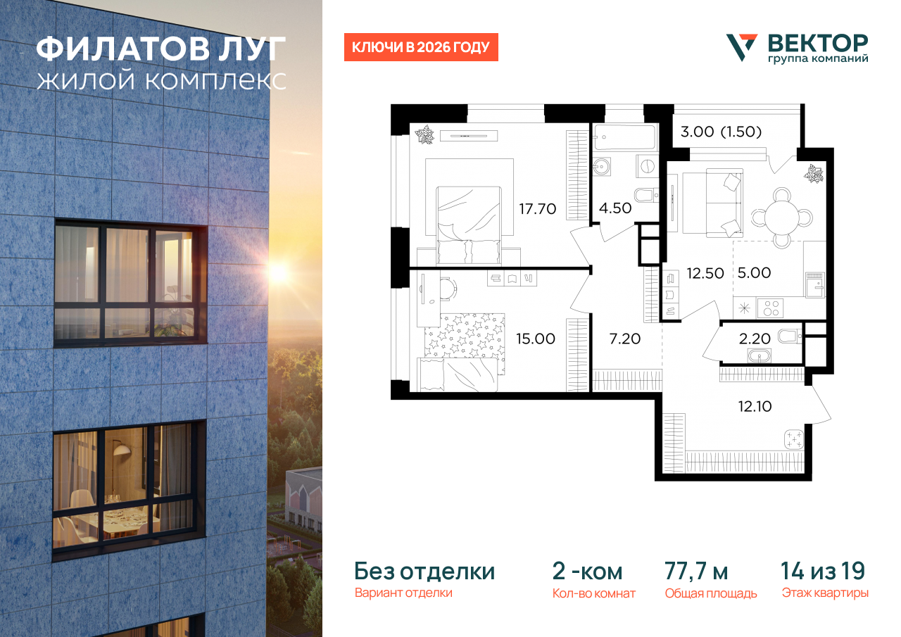 Продажа 2-комнатной новостройки, Москва, Москва г,  жилой комплекс Филатов Луг
