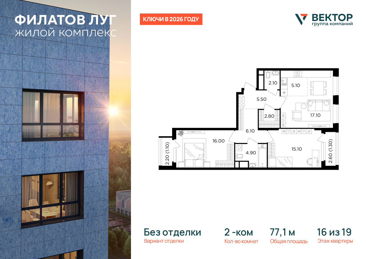 Продажа 2-комнатной новостройки, Москва, Москва г,  жилой комплекс Филатов Луг