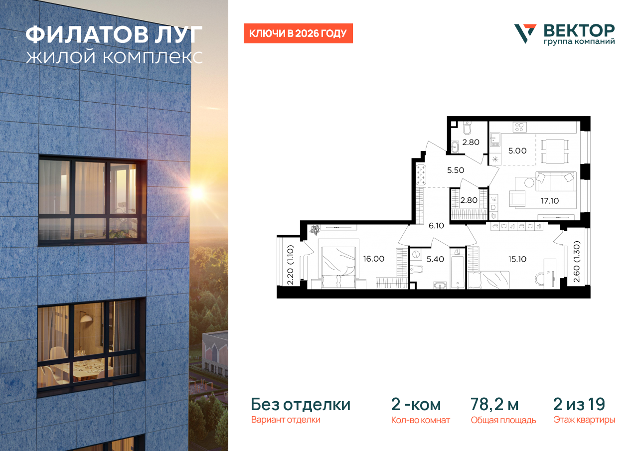 Продажа 2-комнатной новостройки, Москва, Москва г,  жилой комплекс Филатов Луг