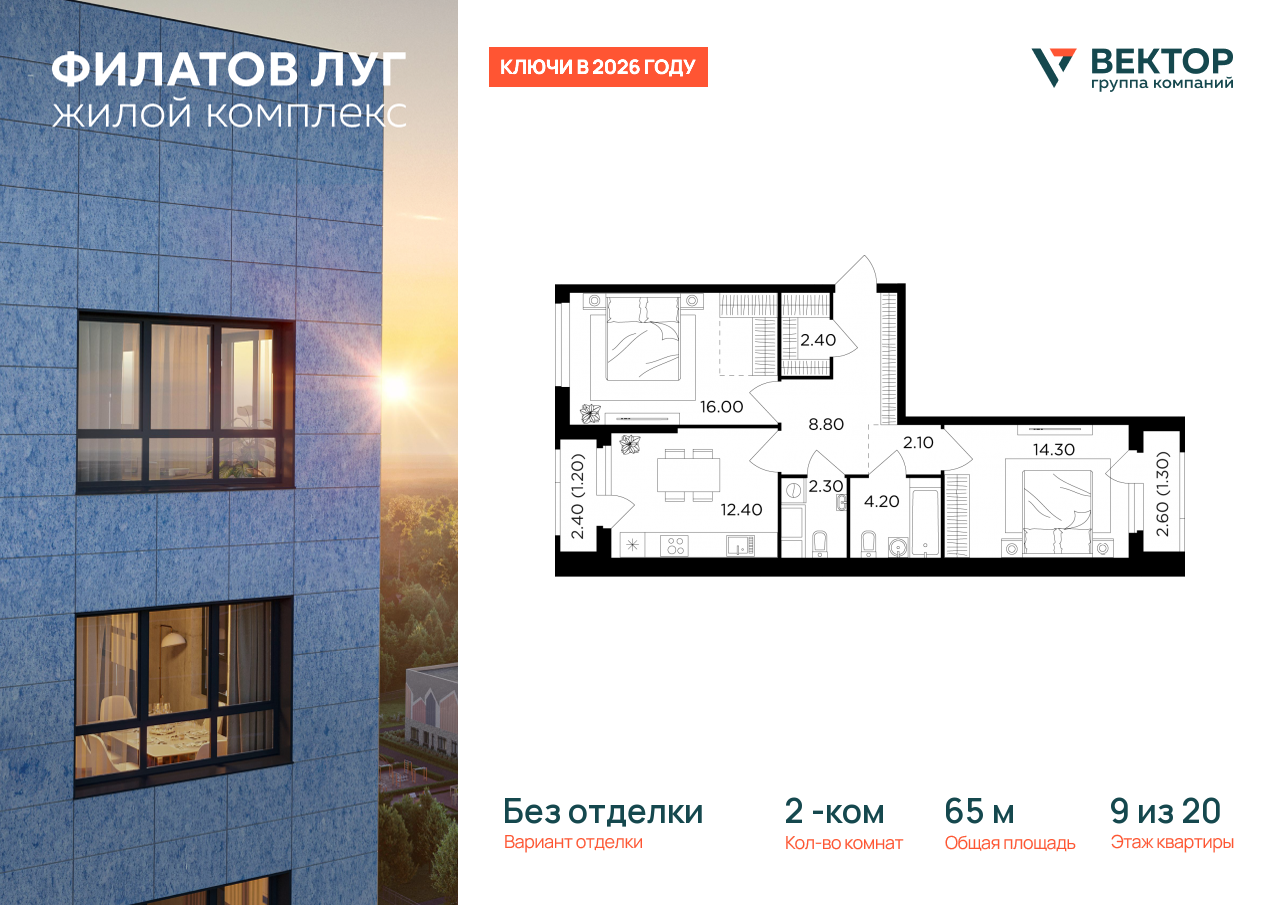 Продажа 2-комнатной новостройки, Москва, Москва г,  жилой комплекс Филатов Луг