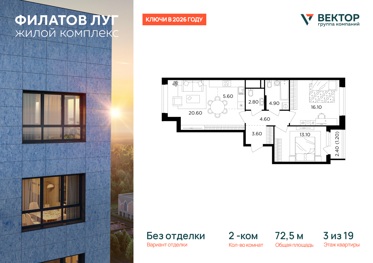 Продажа 2-комнатной новостройки, Москва, Москва г,  жилой комплекс Филатов Луг