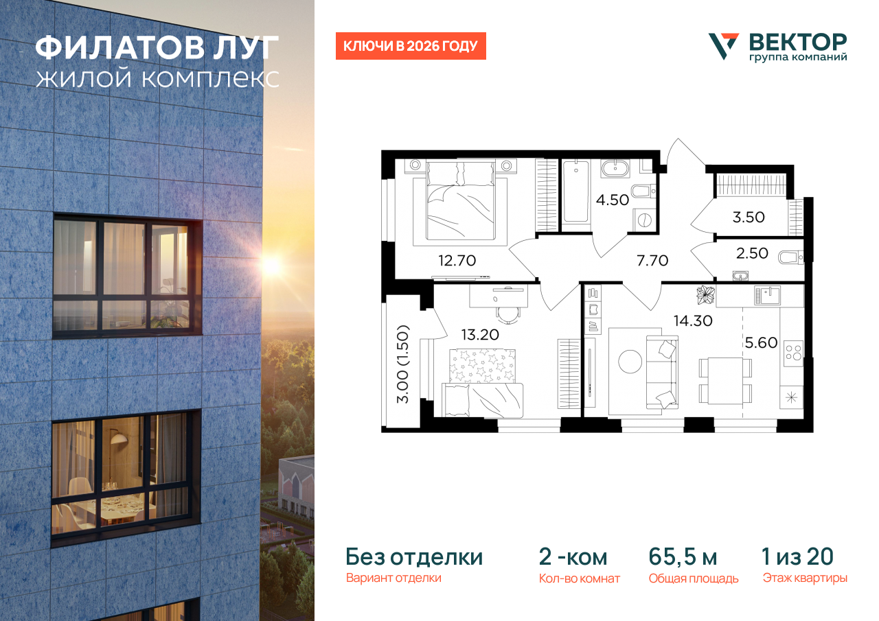 Продажа 2-комнатной новостройки, Москва, Москва г,  жилой комплекс Филатов Луг