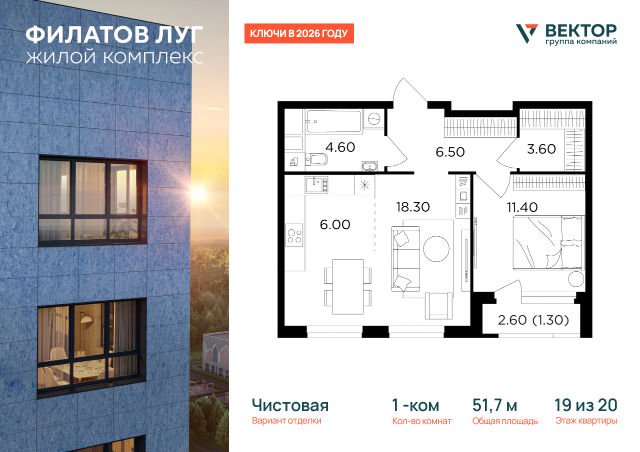 Продажа 1-комнатной новостройки, Москва, Москва г,  жилой комплекс Филатов Луг