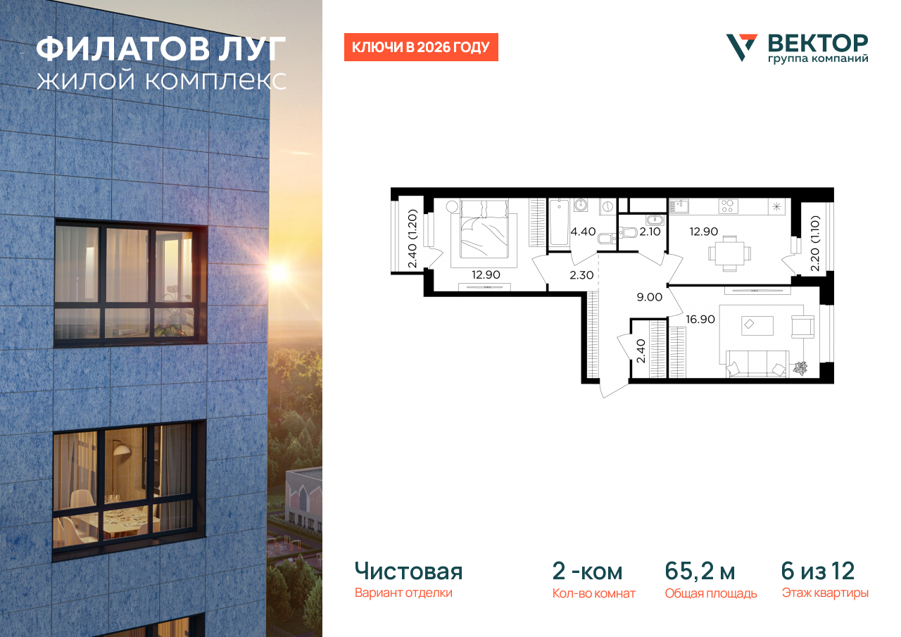 Продажа 2-комнатной новостройки, Москва, Москва г,  жилой комплекс Филатов Луг