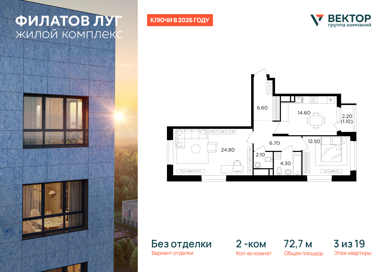 Продажа 2-комнатной новостройки, Москва, Москва г,  жилой комплекс Филатов Луг
