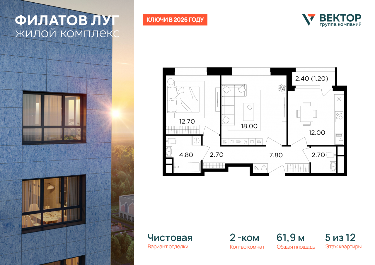 Продажа 2-комнатной новостройки, Москва, Москва г,  жилой комплекс Филатов Луг