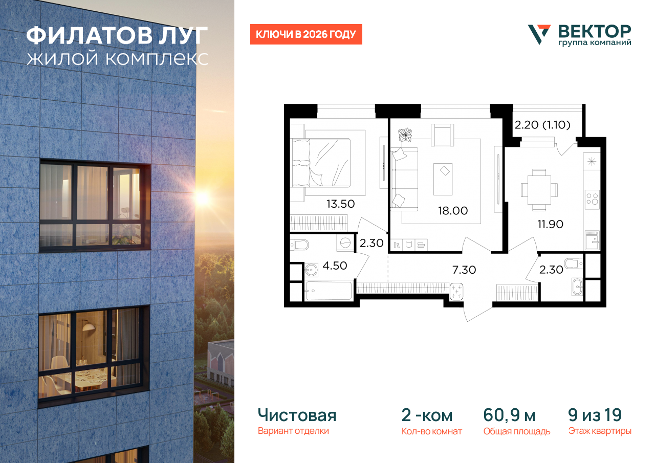 Продажа 2-комнатной новостройки, Москва, Москва г,  жилой комплекс Филатов Луг