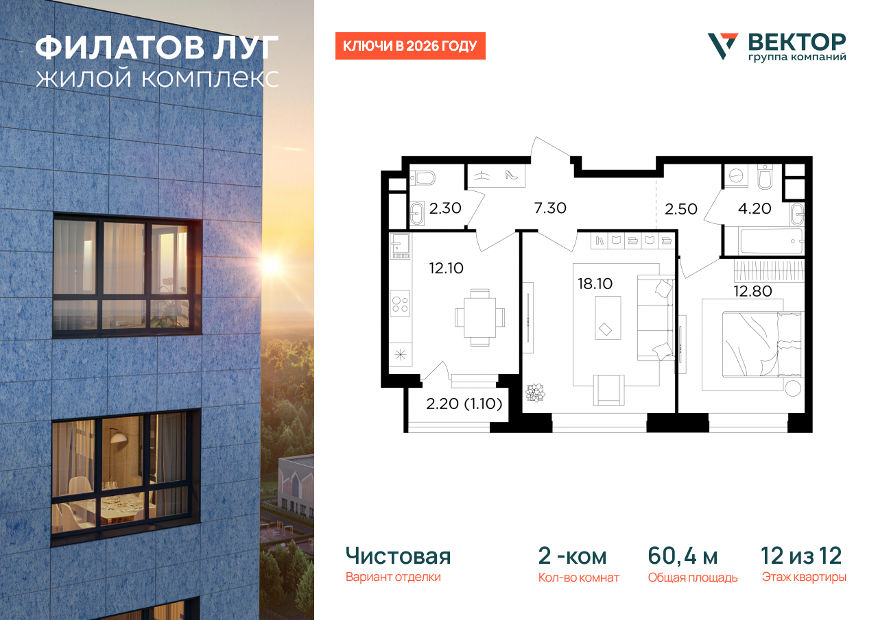Продажа 2-комнатной новостройки, Москва, Москва г,  жилой комплекс Филатов Луг