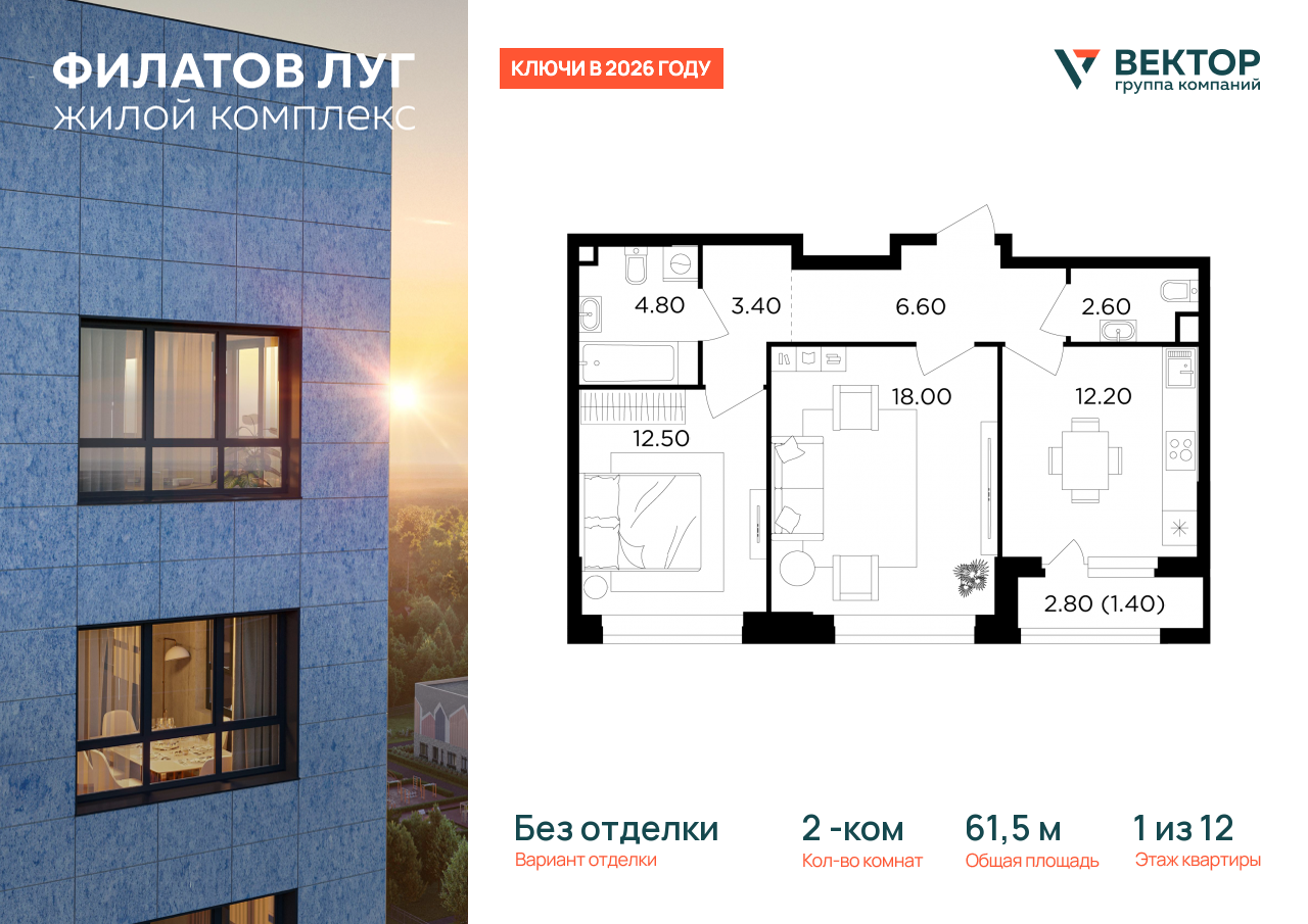 Продажа 2-комнатной новостройки, Москва, Москва г,  жилой комплекс Филатов Луг