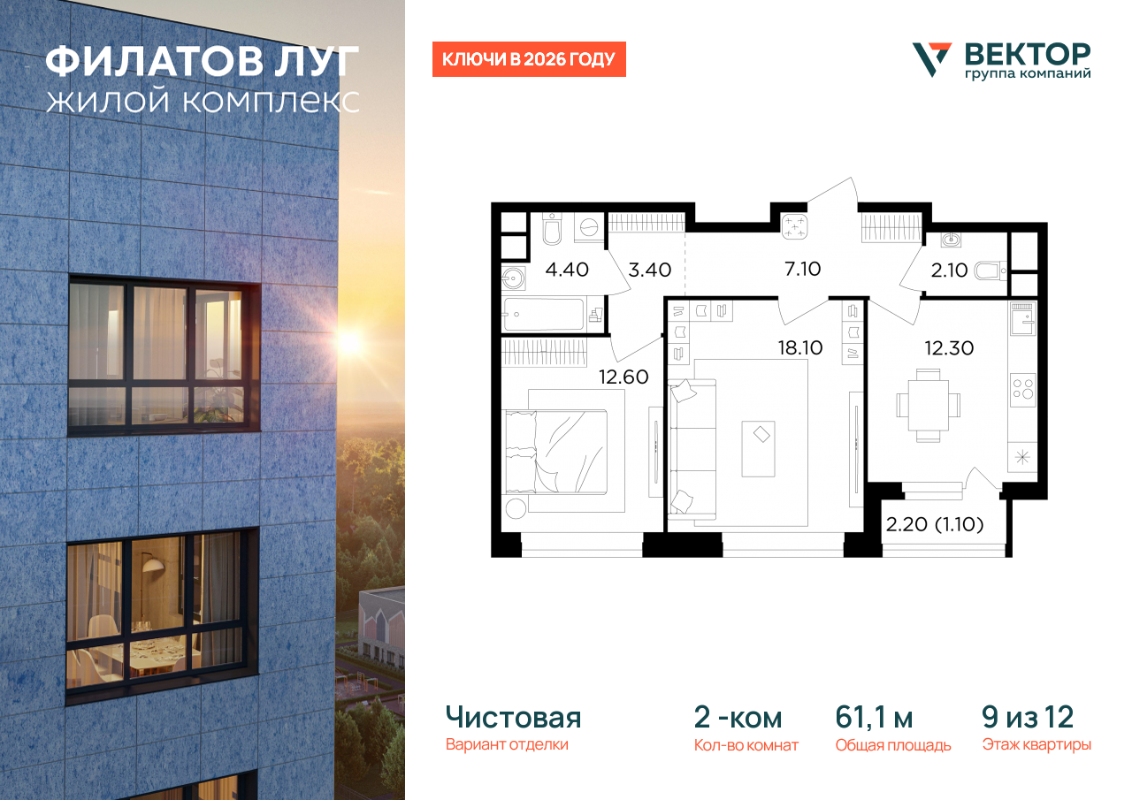 Продажа 2-комнатной новостройки, Москва, Москва г,  жилой комплекс Филатов Луг